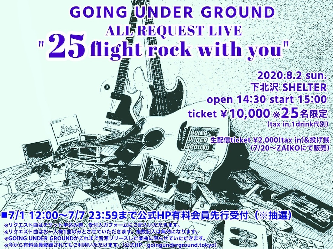 GOING UNDER GROUND『ALL REQUEST LIVE「25 flight rock with you」』