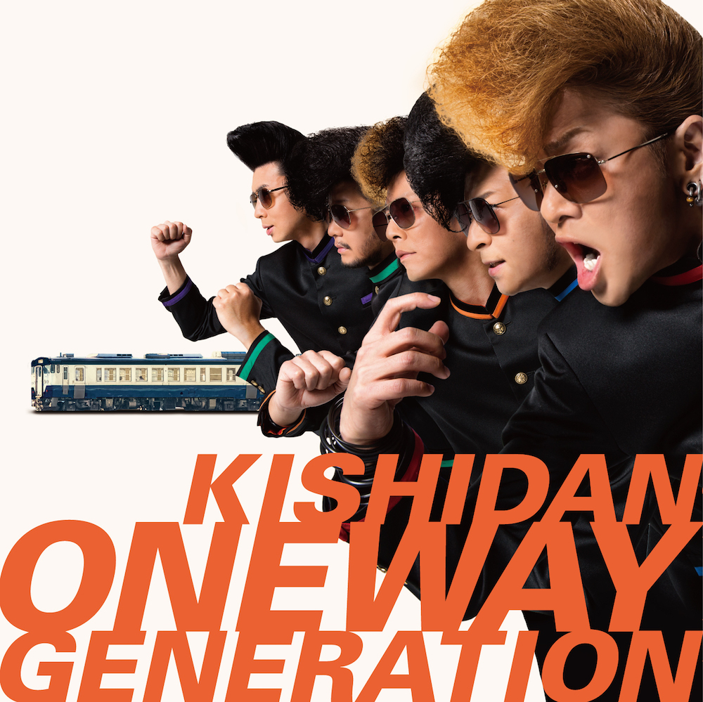 『Oneway Generation』CD+DVD