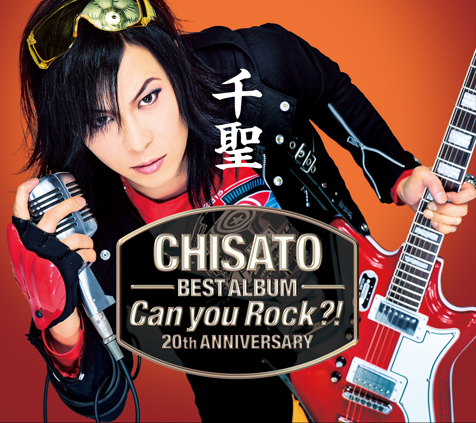 千聖～CHISATO～ 20th ANNIVERSARY BEST ALBUM「Can you Rock?!」初回限定盤