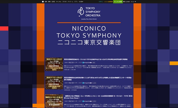 「ニコニコ東京交響楽団（ニコ響）」