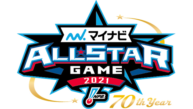 『マイナビオールスターゲーム2021』は第1戦が7月16日（金）にメットライフドーム（埼玉県）、第2戦が17日（土）に楽天生命パーク宮城（宮城県）で開催される