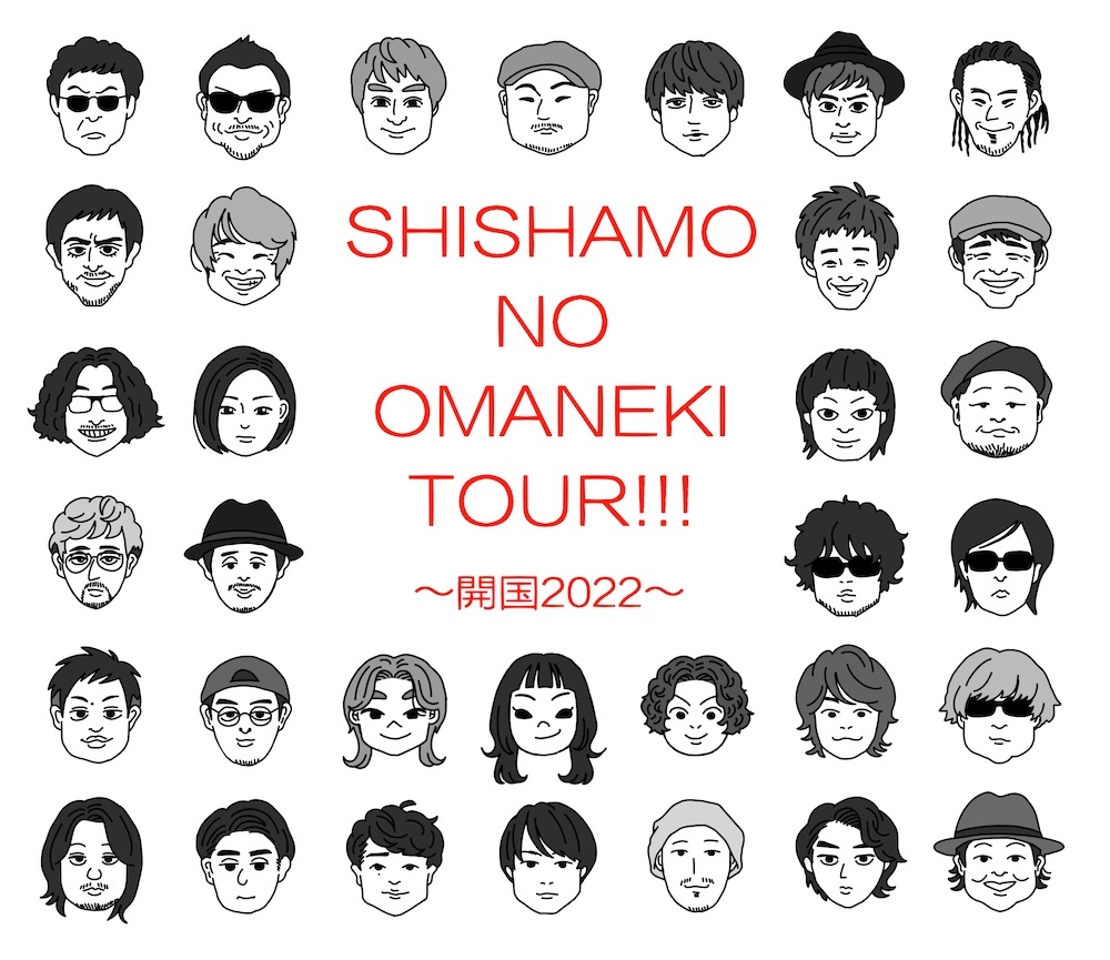 SHISHAMO NO OMANEKI TOUR!!! 〜開国2022〜
