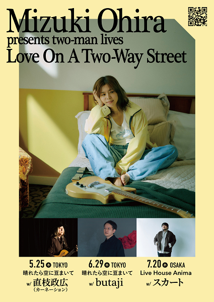 大比良瑞希 presents 『Love On A Two-Way Street』
