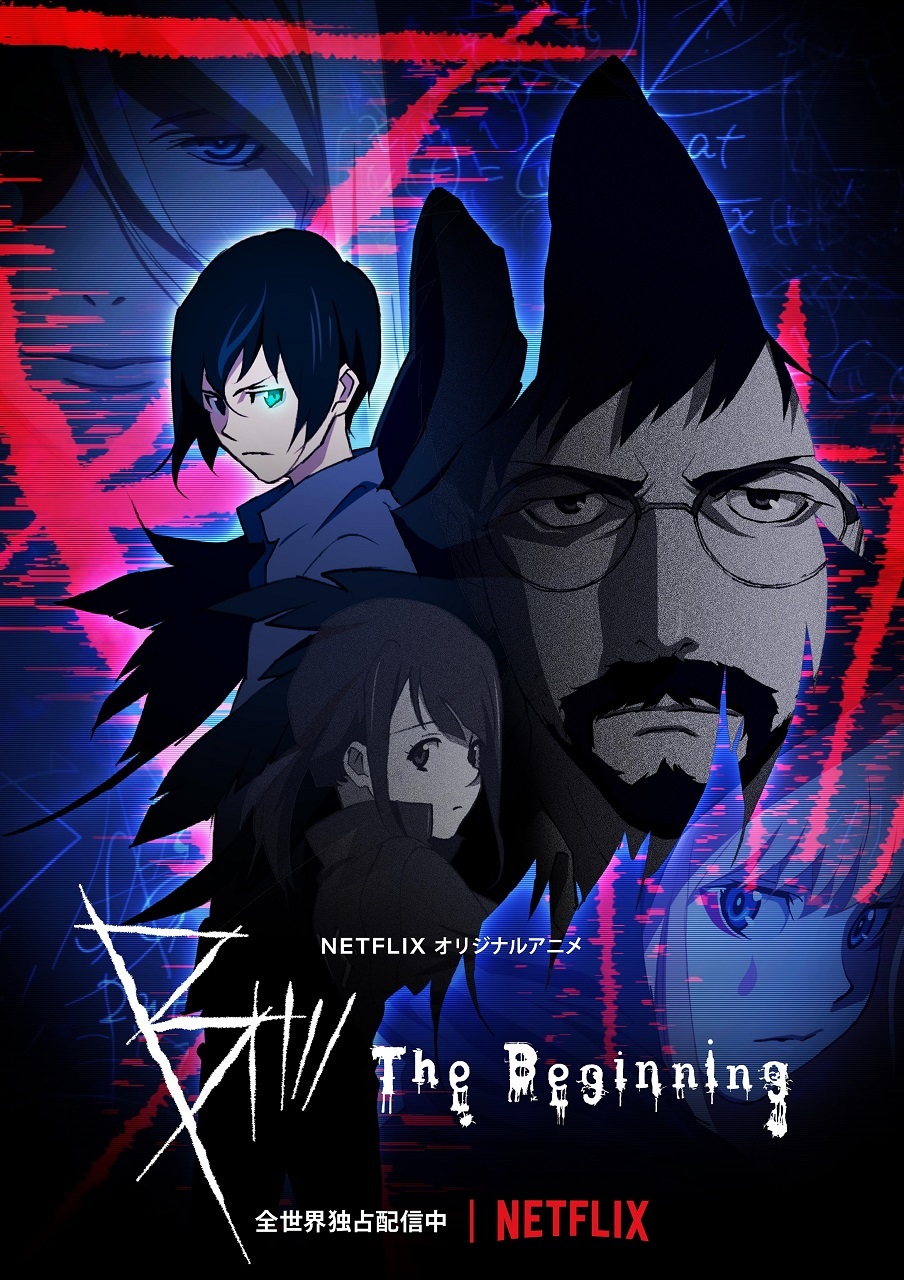 『B: The Beginning』キービジュアル （c）Kazuto Nakazawa / Production I.G