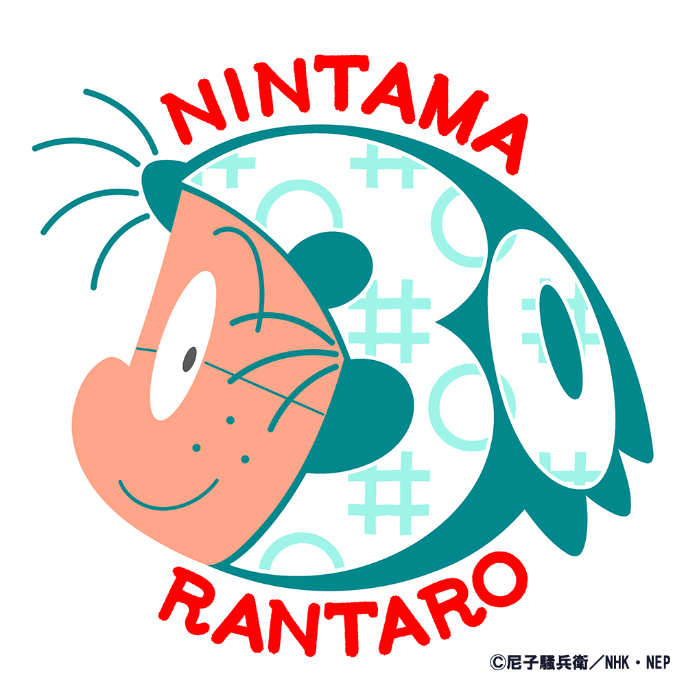 アニメ『忍たま乱太郎』第30シリーズ　記念ロゴ