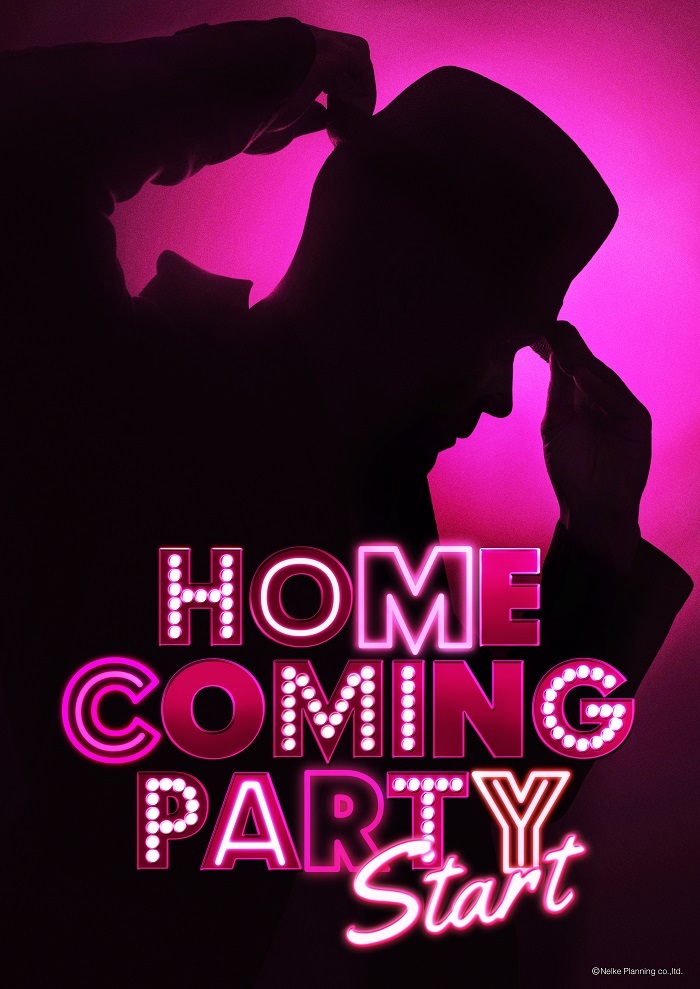 Homecoming Party「START」