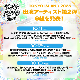 東京「海の森公園」で開催の『TOKYO ISLAND 2025』 TK from 凛として時⾬、BIGMAMA、Novel Coreら第2弾出演者（9組）＆⽇割りを発表