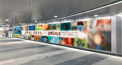 TVアニメ『王様ランキング』渋谷駅で巨大な”涙”広告の掲出を開始　ニコ生では第7話まで一挙配信も実施