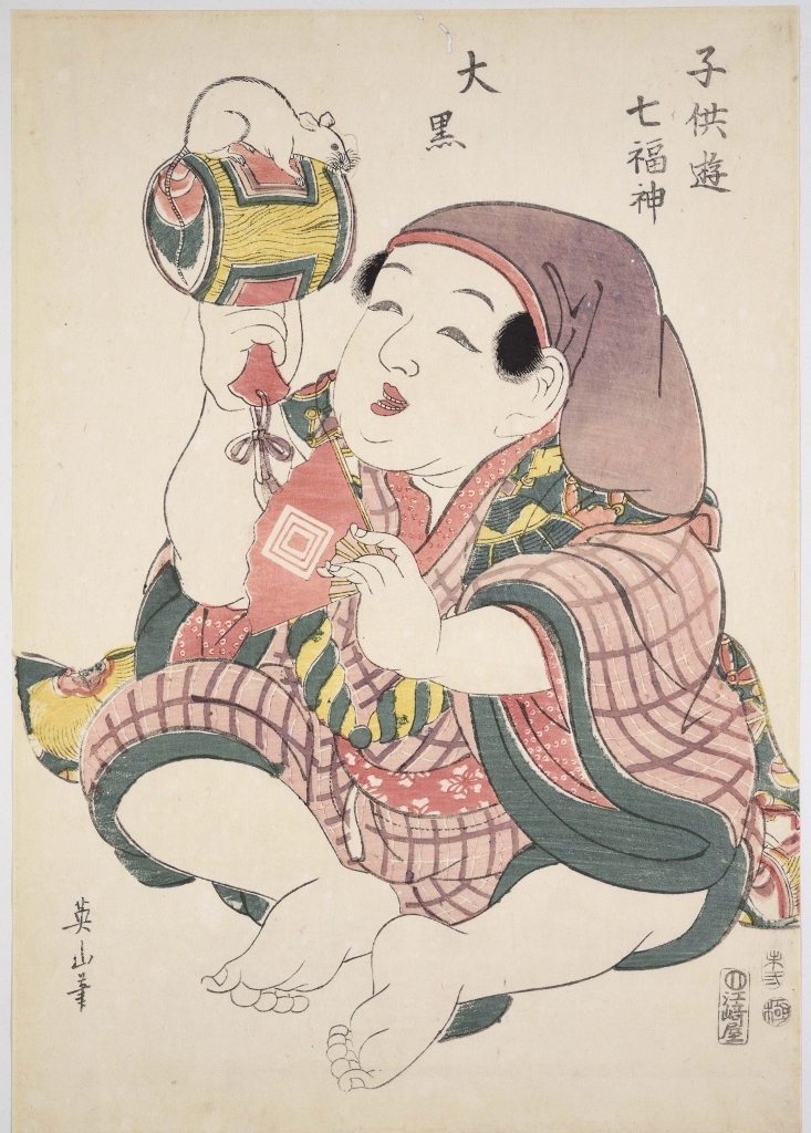 菊川英山《子供遊七福神 大黒》文化8年（1811）頃 (733x1024)