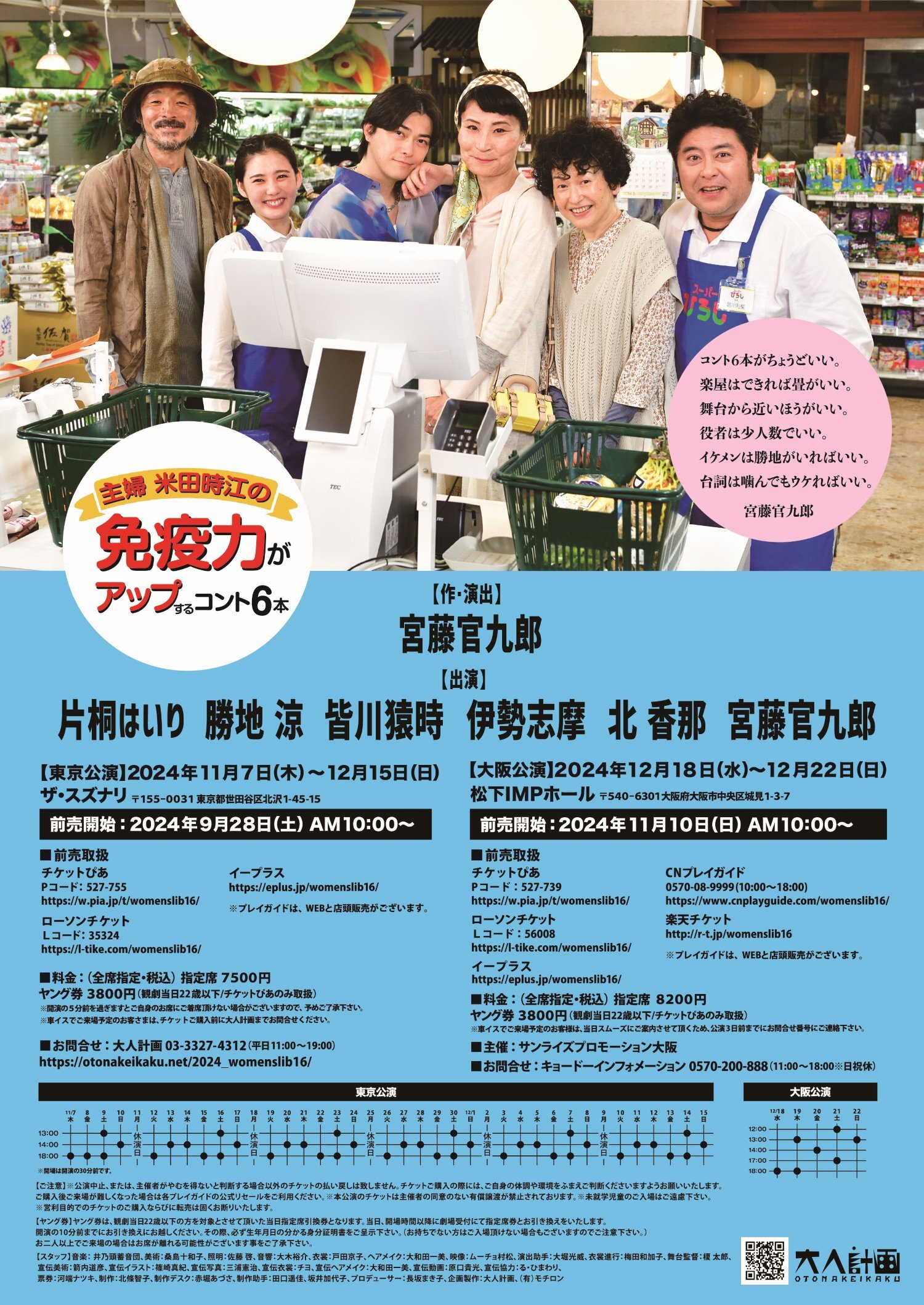 チラシビジュアル（裏）