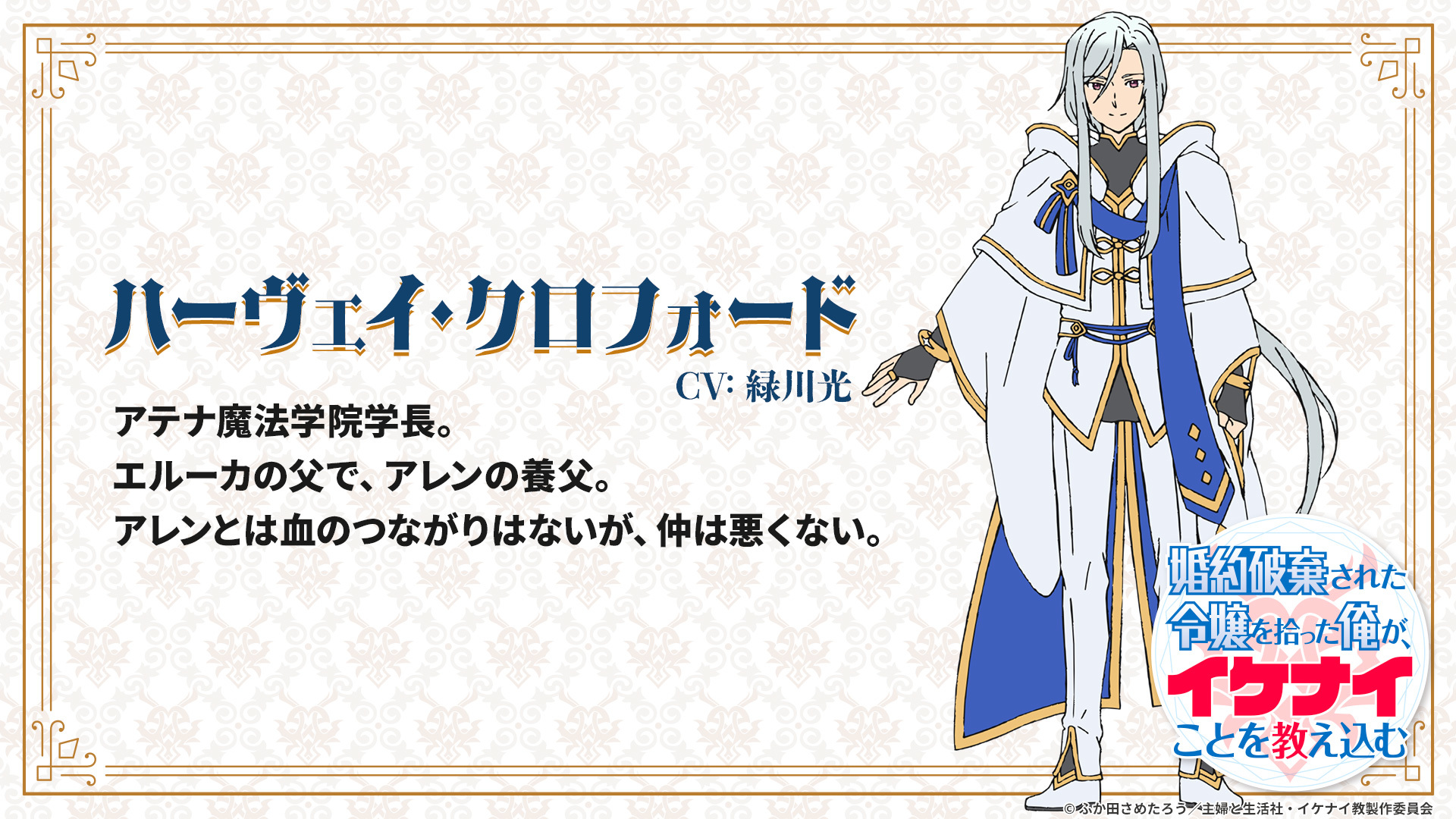 （c）ふか田さめたろう／主婦と生活社・イケナイ教製作委員会