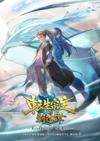 TVアニメ『転生宗主の覇道譚～すべてを呑み込むサカナと這い上がる～』7月から放送決定！ティザーPV＆ティザービジュアル公開