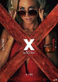 史上最高齢の殺人鬼夫婦によって地獄に落とされる男女　ホラー映画『X エックス』からキャラクターポスター5名を解禁