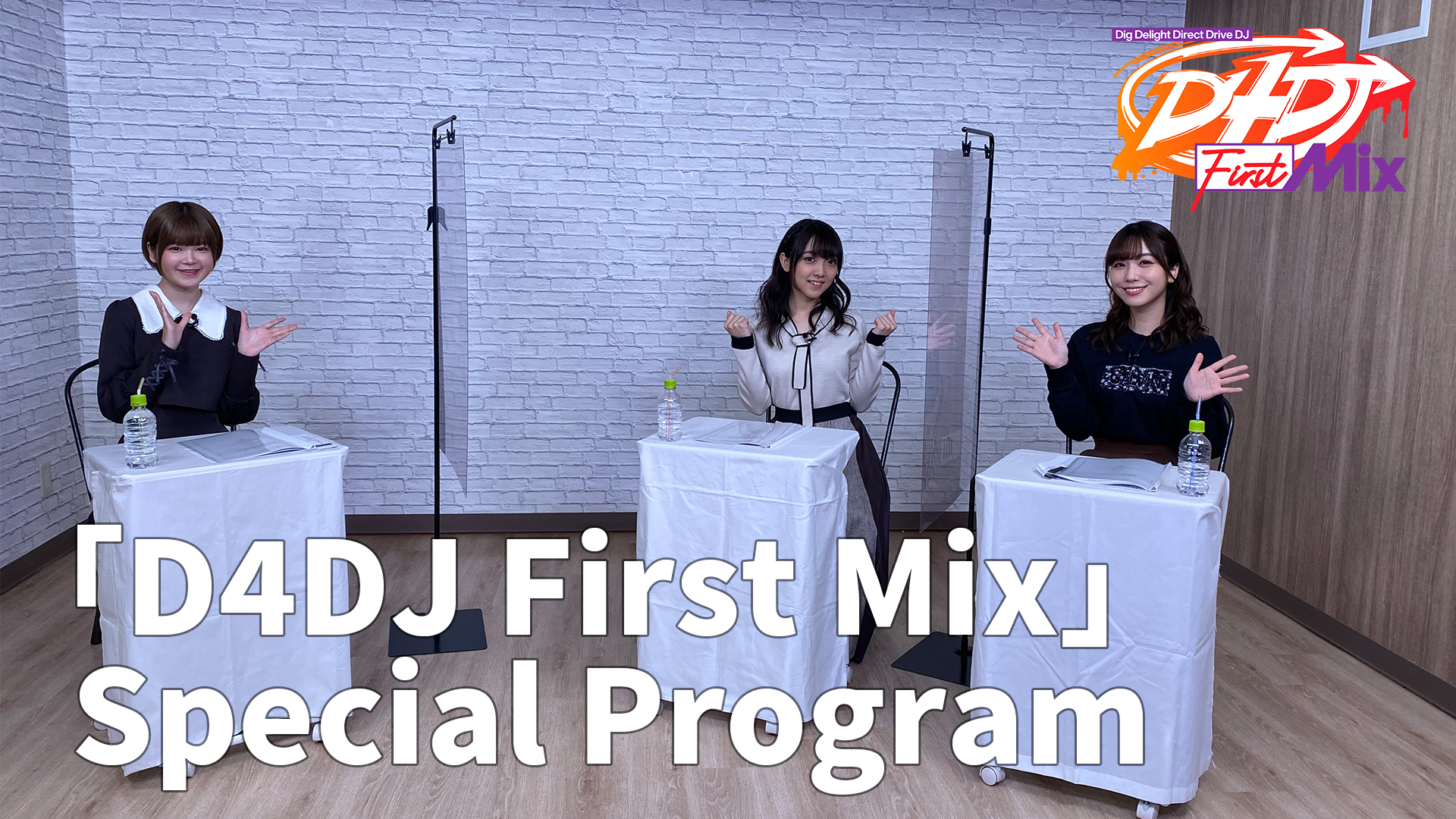 『D4DJ First Mix』Special Programより (C)bushiroad All Rights Reserved. (C) Donuts Co. Ltd. All rights reserved.