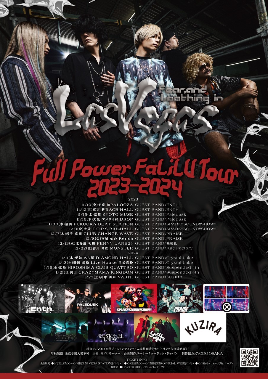 『Full Power FaLiLV Tour 2023-2024』