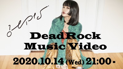 「DeadRock」MV公開告知バナー