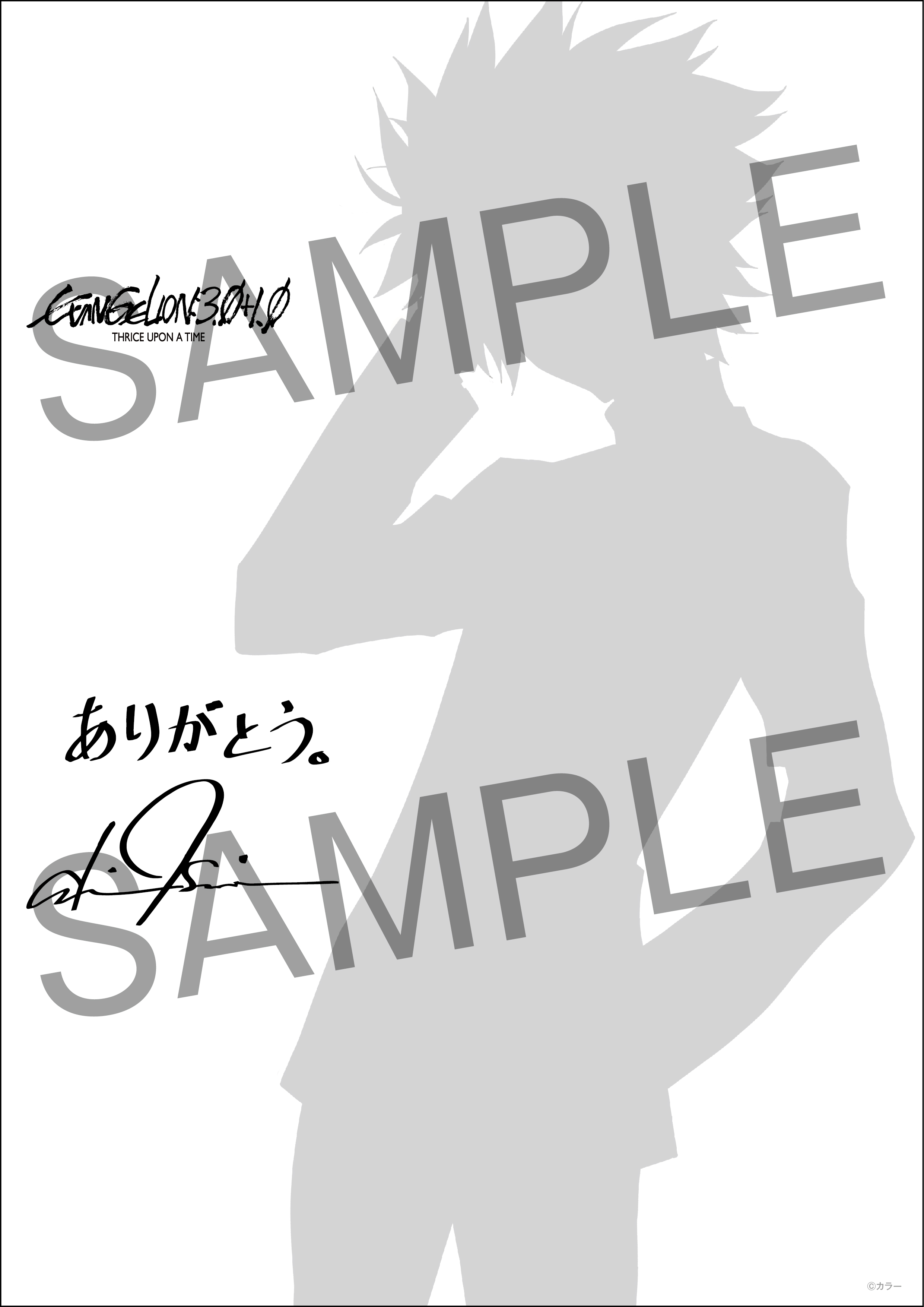キャストサイン入りミニポスター「渚カヲル」バージョン ＜サンプル画像＞  （C）カラー