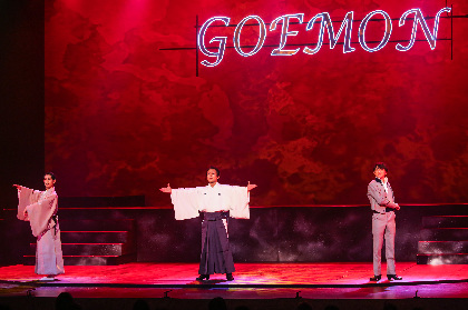 『GOEMON抄（SHOW）』が大阪松竹座で開幕、片岡愛之助、今井翼らが化粧なし、衣裳なしの「素」で演じるプレミアムな舞台