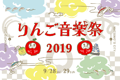 『りんご音楽祭 2019』SANABAGUN.、雨のパレード、Rickie-Gら 第4弾出演アーティストを16組発表