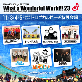 MONGOL800主催『What a Wonderful World!!』第一弾でハスキン、ロットン、RIP SLYMEらが発表