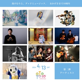 瑛人、由薫、AFRO PARKER、狐火ら第二弾出演アーティスト10組を発表　福島・飯坂温泉街の音楽フェス『おと酔いウォーク2024』