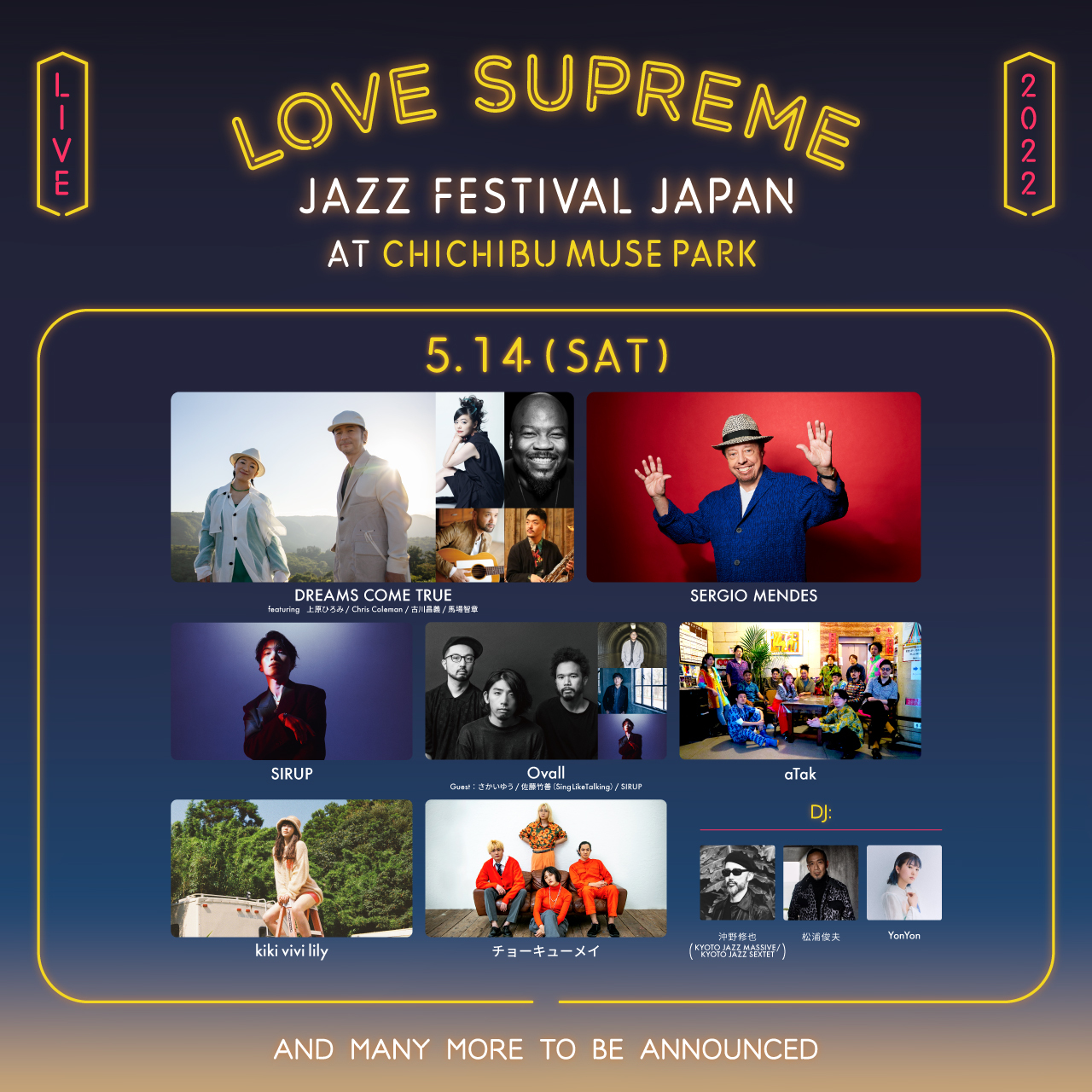 『LOVE SUPREME JAZZ FESTIVAL JAPAN 2022』5月14日（土）