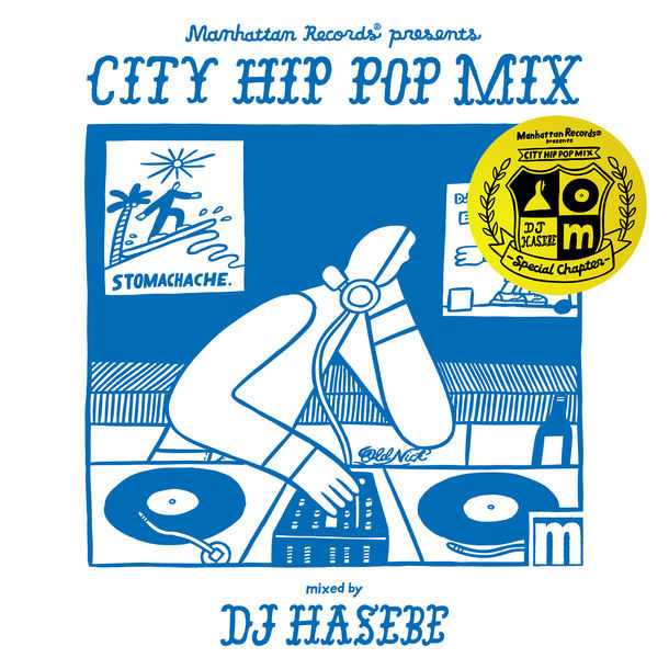V.A.「Manhattan Records presents CITY HIP POP MIX - Special Chapter - mixed by DJ HASEBE」ジャケット