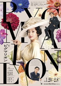 沢尻エリカが名作舞台の主人公に　六角精児、橋本良亮らも出演する『ピグマリオン－PYGMALION－』の上演が決定