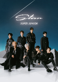 SUPER JUNIOR、7年半ぶりのアルバム『Star』2021年1月27日発売決定　収録内容＆ジャケット写真も発表
