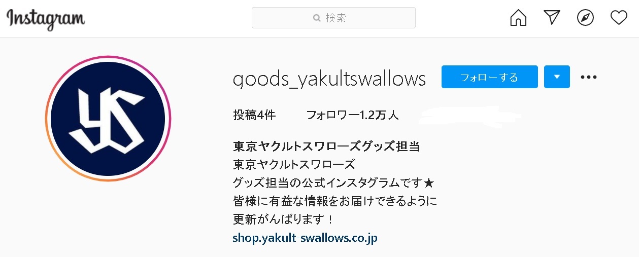 東京ヤクルトスワローズの公式インスタグラムが開設された