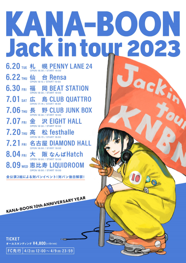 KANA-BOON 対バンツアー『KANA-BOON Jack in tour 2023』