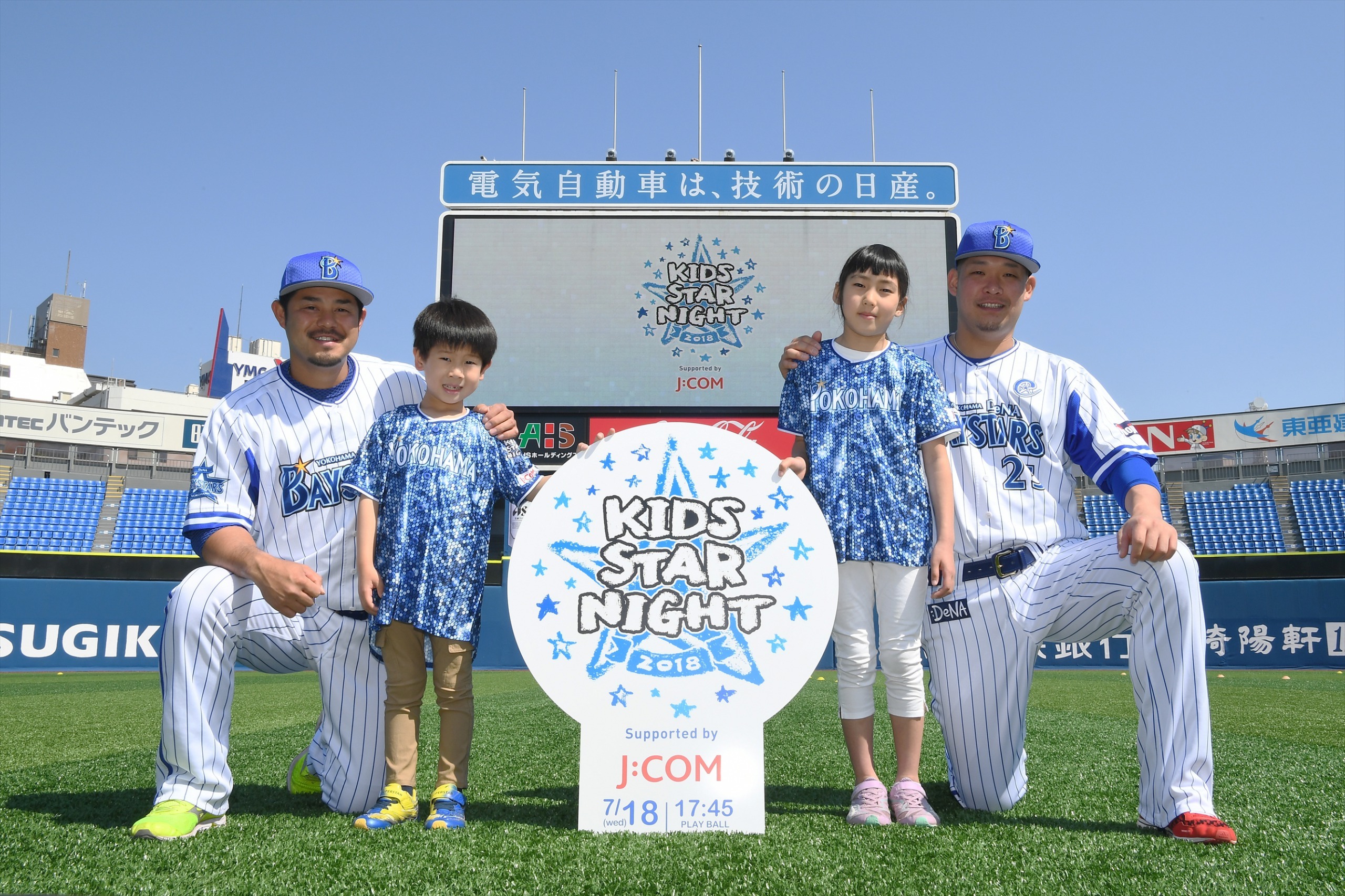 7月18日（水）の東京ヤクルトスワローズ戦で、子ども向けスペシャルイベント『キッズSTAR☆NIGHT 2018 Supported by J:COM』を開催 (c)YDB
