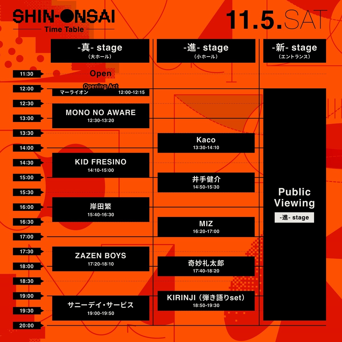 『SHIN-ONSAI 2022』タイムテーブル