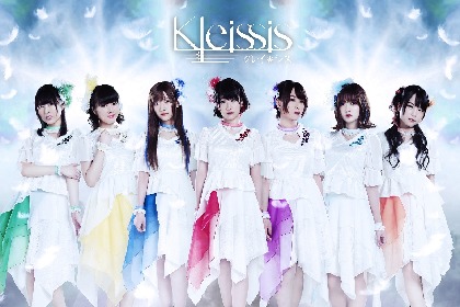 Kleissis、主催イベント『Kleissis Resonance ～with 温泉むすめ～』の開催が決定
