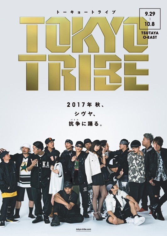 舞台「TOKYO TRIBE」
