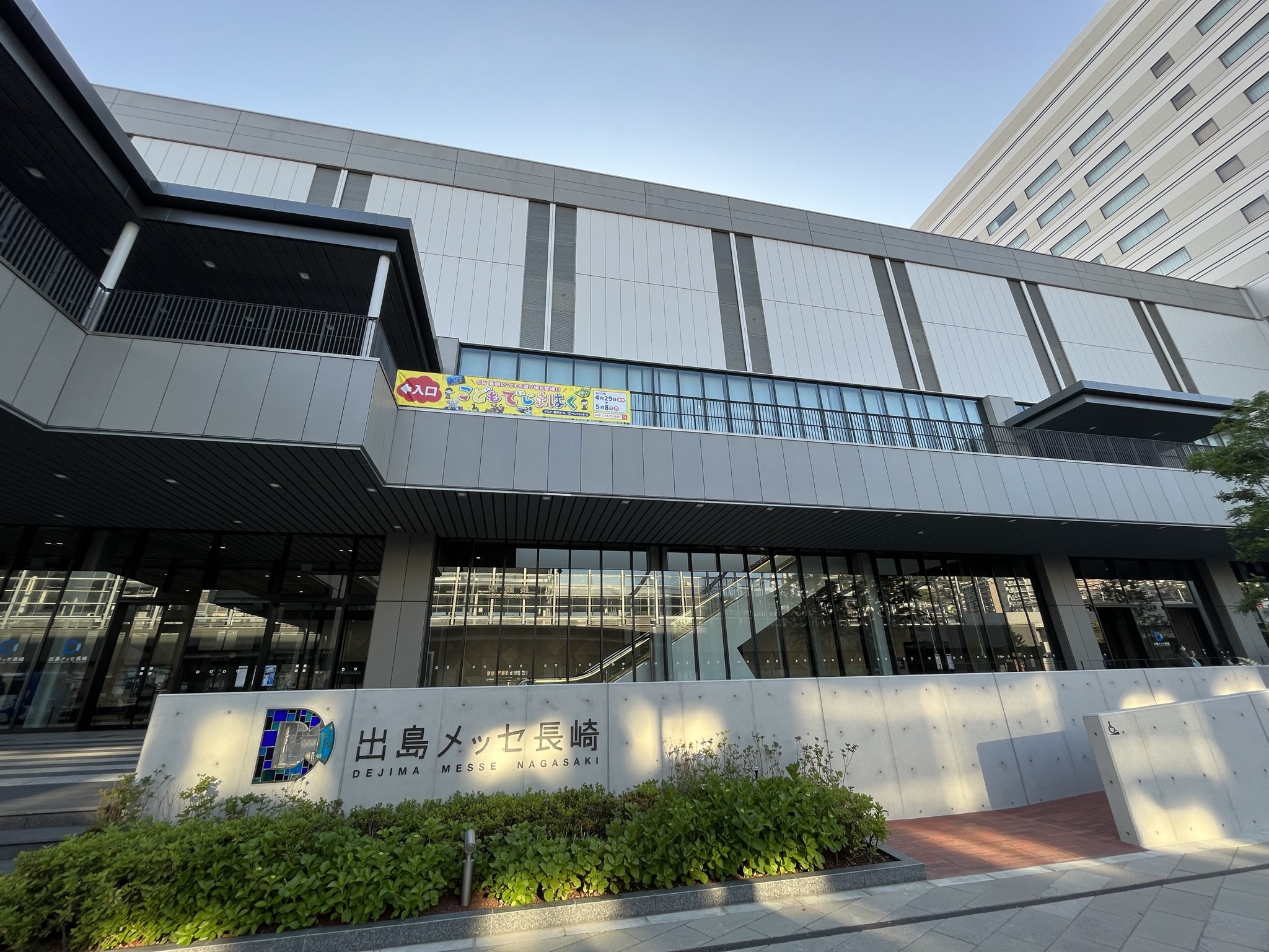 出島メッセ長崎