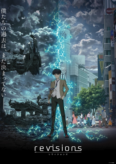 『revisions　リヴィジョンズ』キービジュアル (C)リヴィジョンズ製作委員会