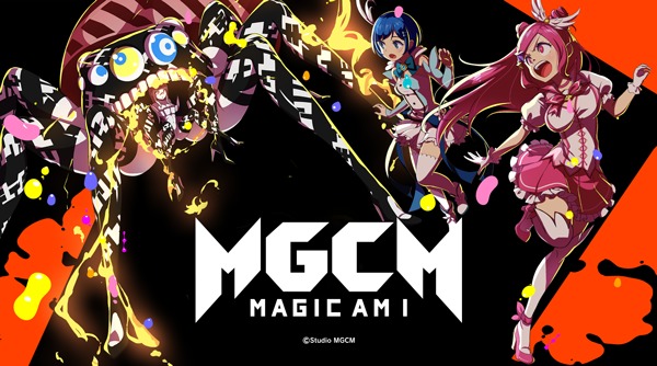 『マジカミ』 (C)Studio MGCM
