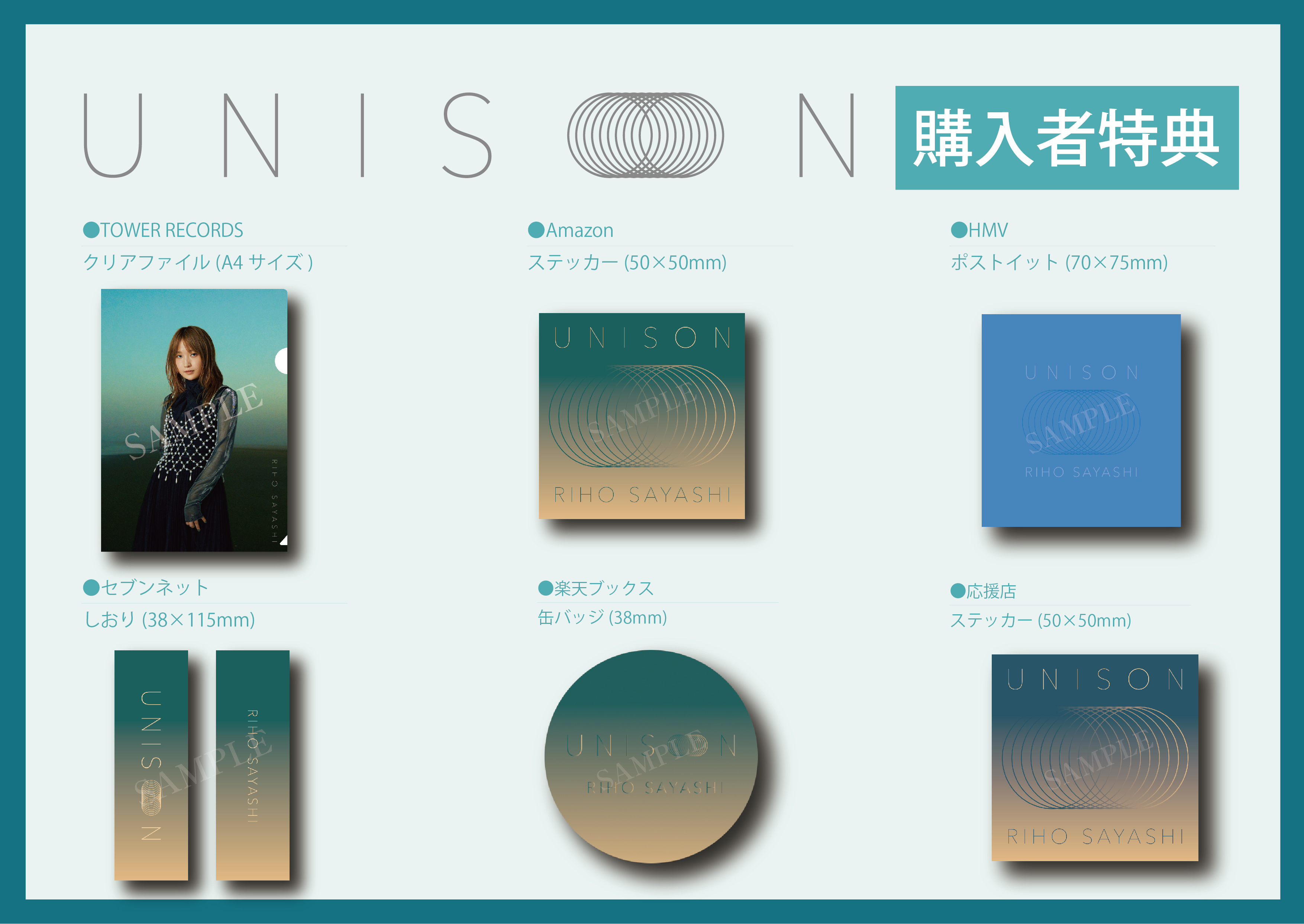 3rd EP『UNISON』特典画像