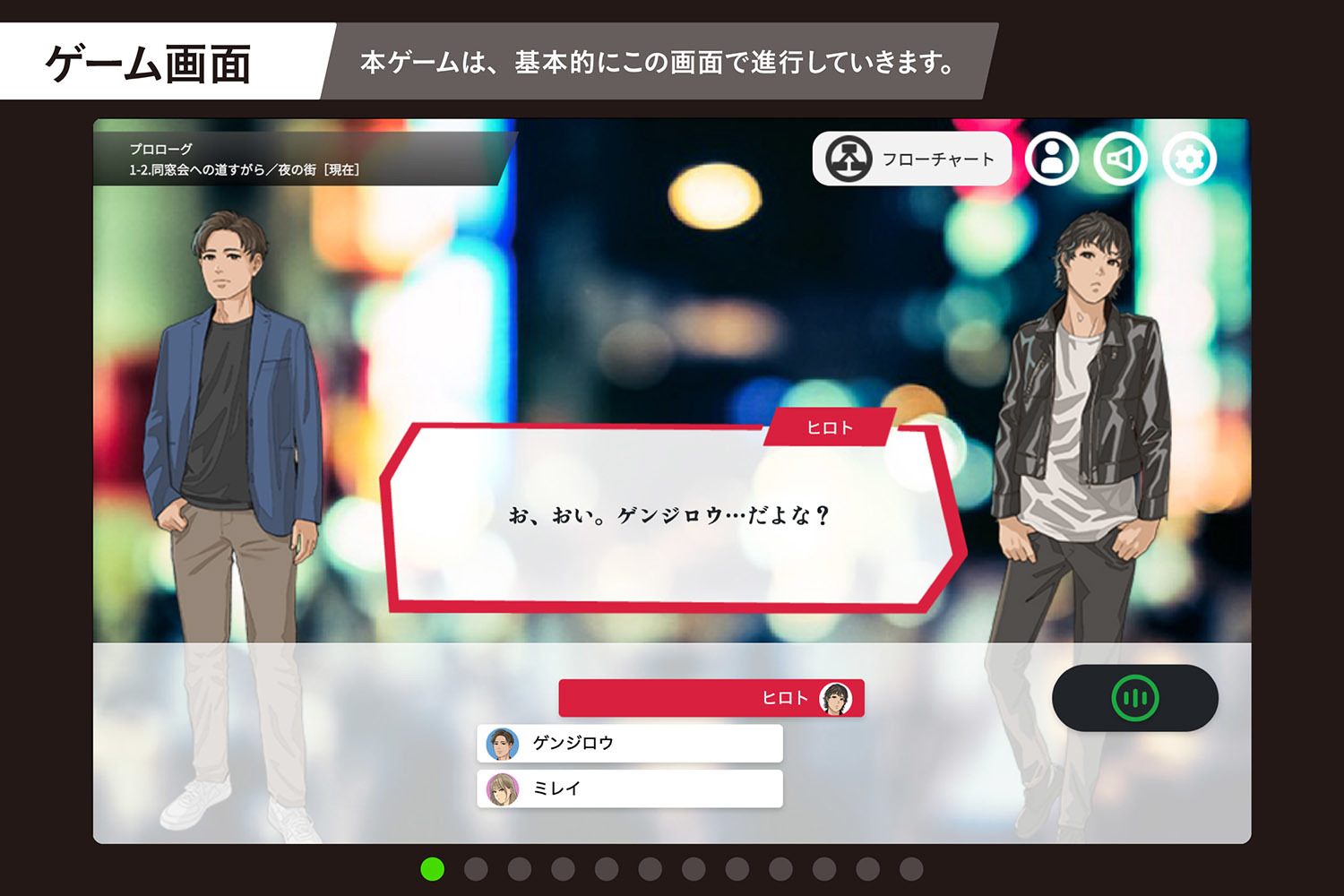 プレイイメージ