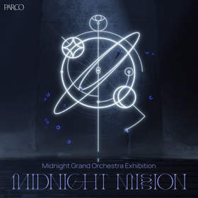 VTuber星街すいせいとTAKU INOUEによる音楽プロジェクト初の展覧会 Midnight Grand Orchestra Exhibition「MIDNIGHT MISSION」広島・名古屋・福岡にて巡回開催決定