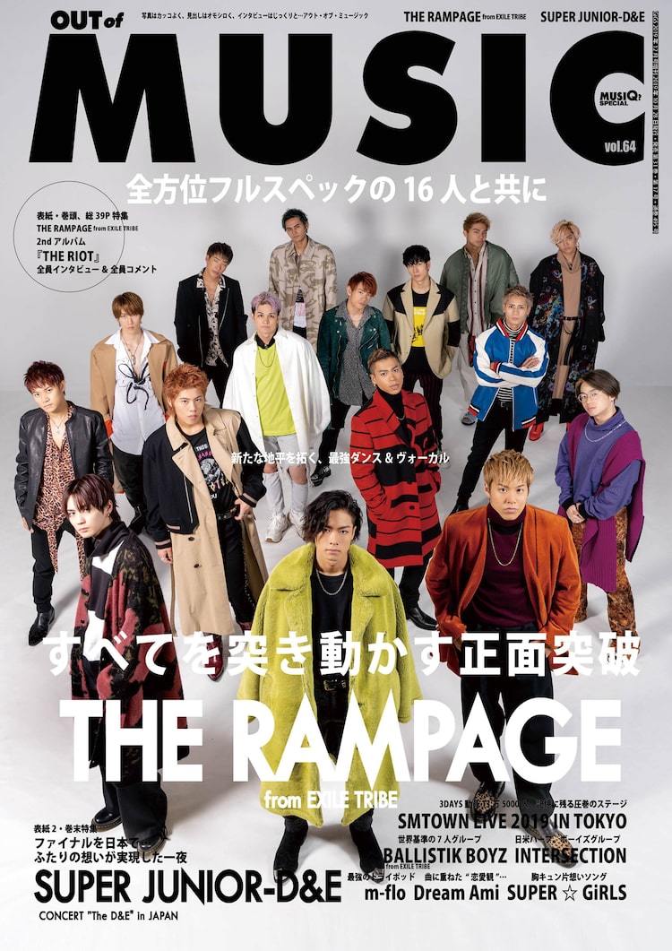 「MUSIQ? SPECIAL -Out of Music- Vol.64」表紙