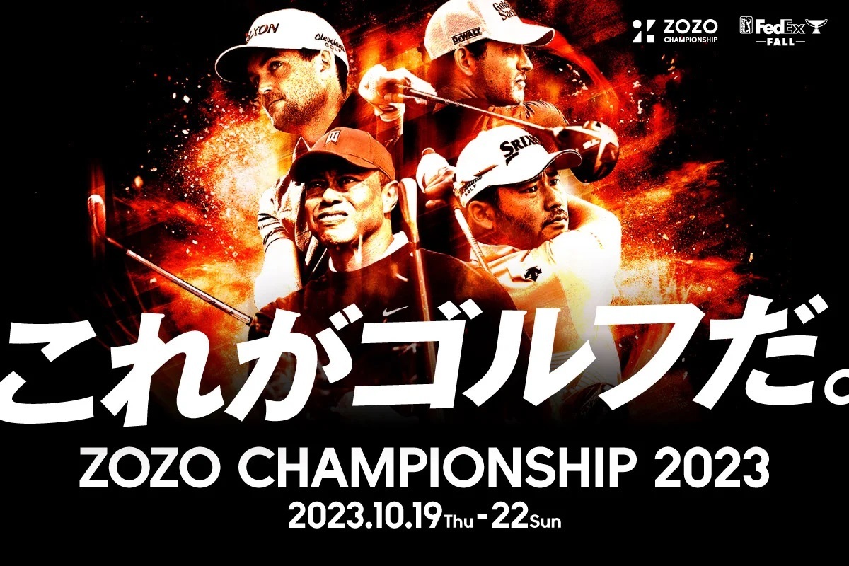 10月19日（木）から開催される『ZOZO CHAMPIONSHIP 2023』に、日本ツアーから出場する選手が決定した