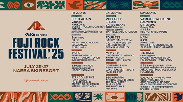 SPICEのFUJI ROCK FESTIVAL特集の記事の一覧です