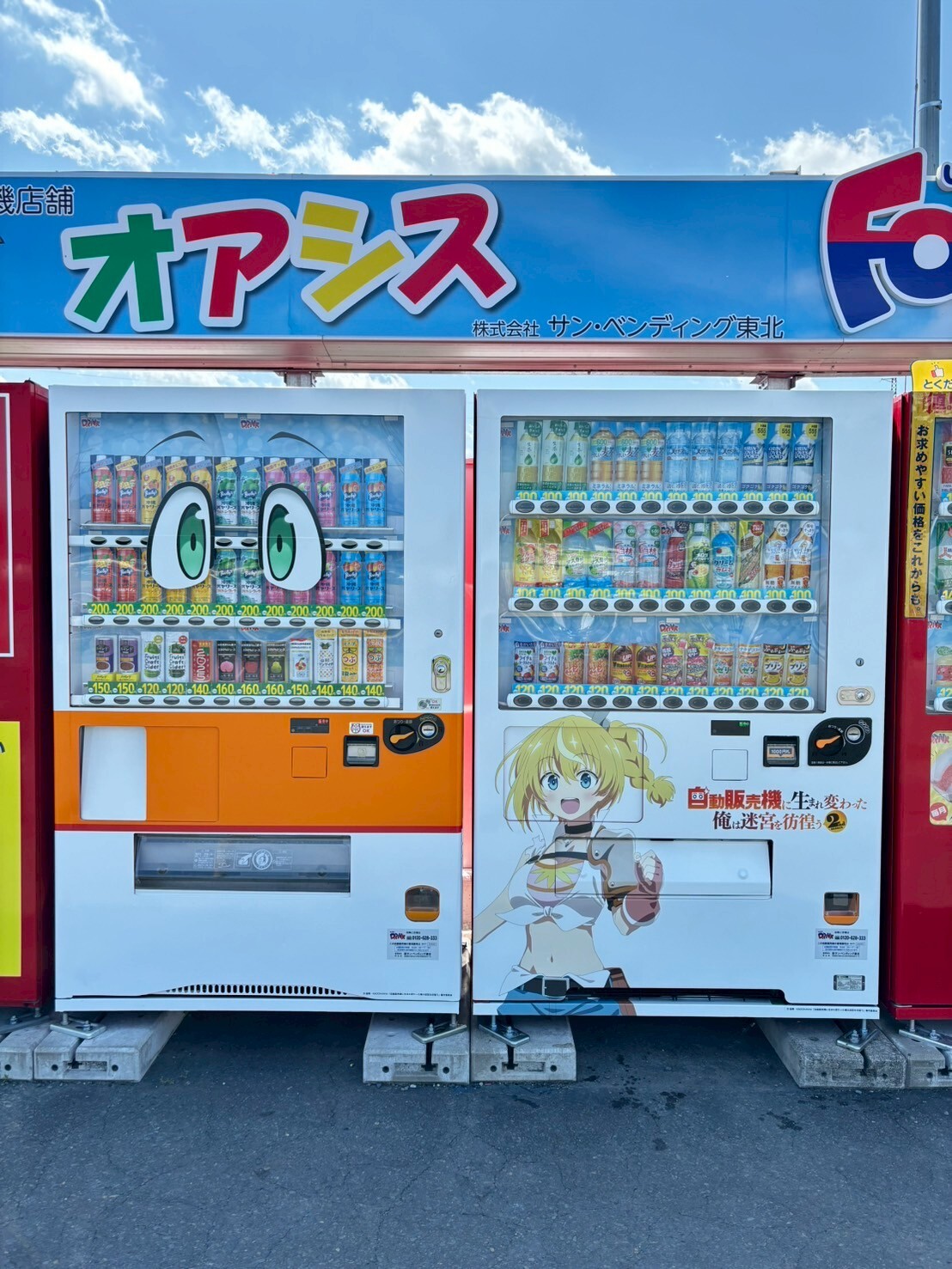 コラボ自販機