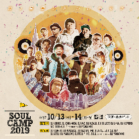 『SOUL CAMP 2019』DJ YANATAKEプロデュースのDJ STAGE今年も開催決定　全体タイムテーブルも発表に