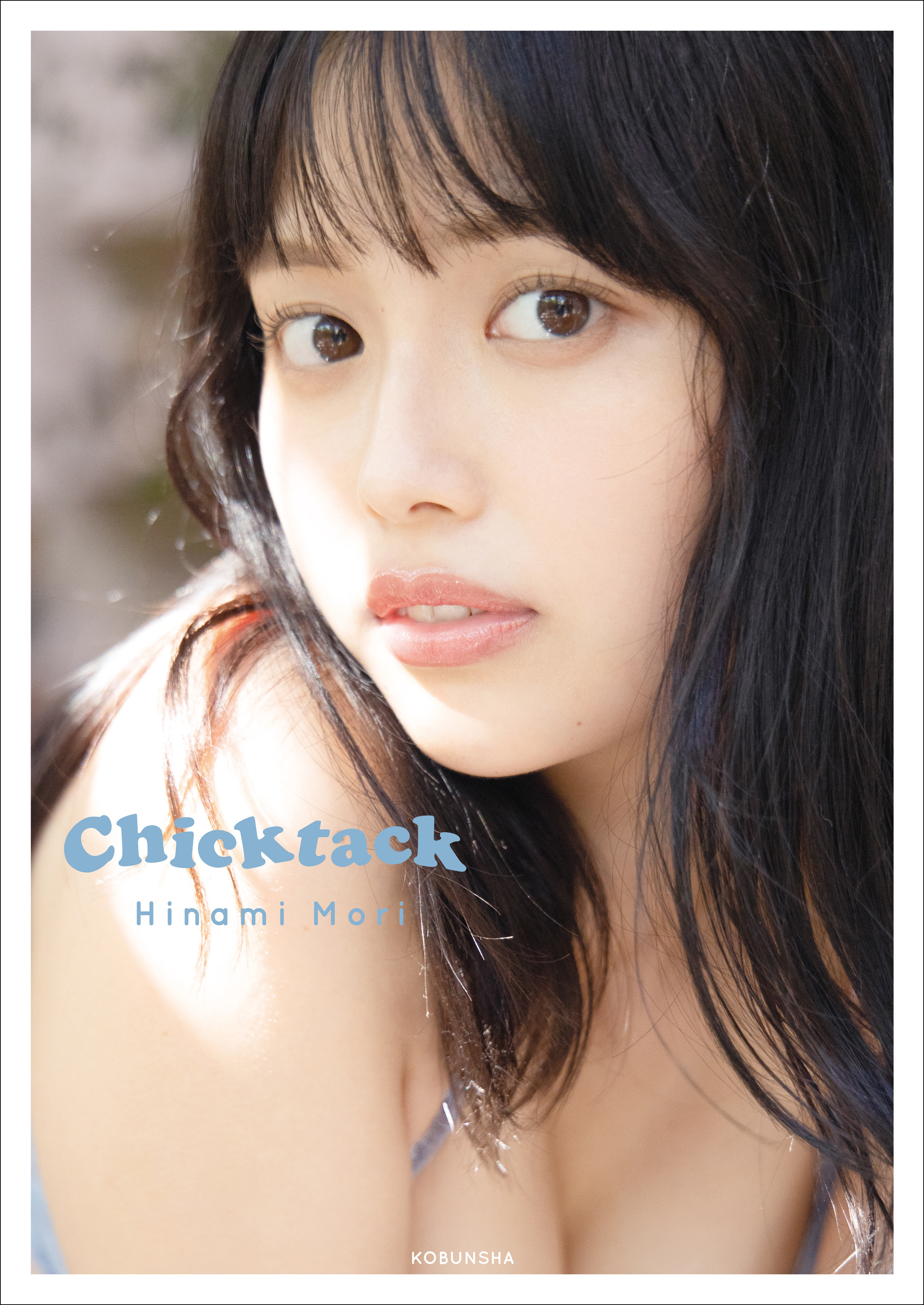 森日菜美 PHOTO STYLE BOOK『Chicktack』通常版カバー Photo=Ittetsu Matsuoka （C）KOBUNSHA