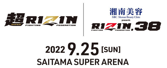 『超RIZIN／湘南美容クリニック presents RIZIN.38』は9月25日（日）開催