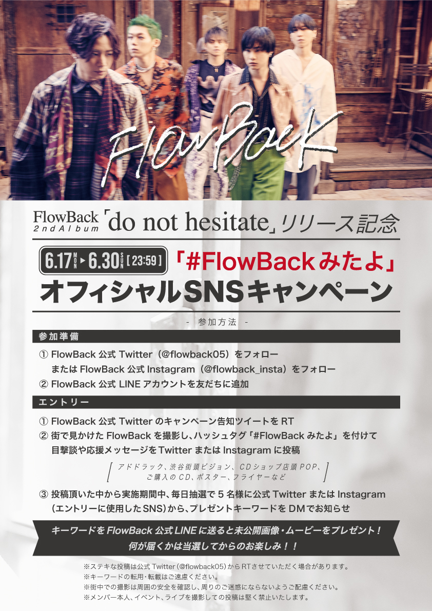FlowBack