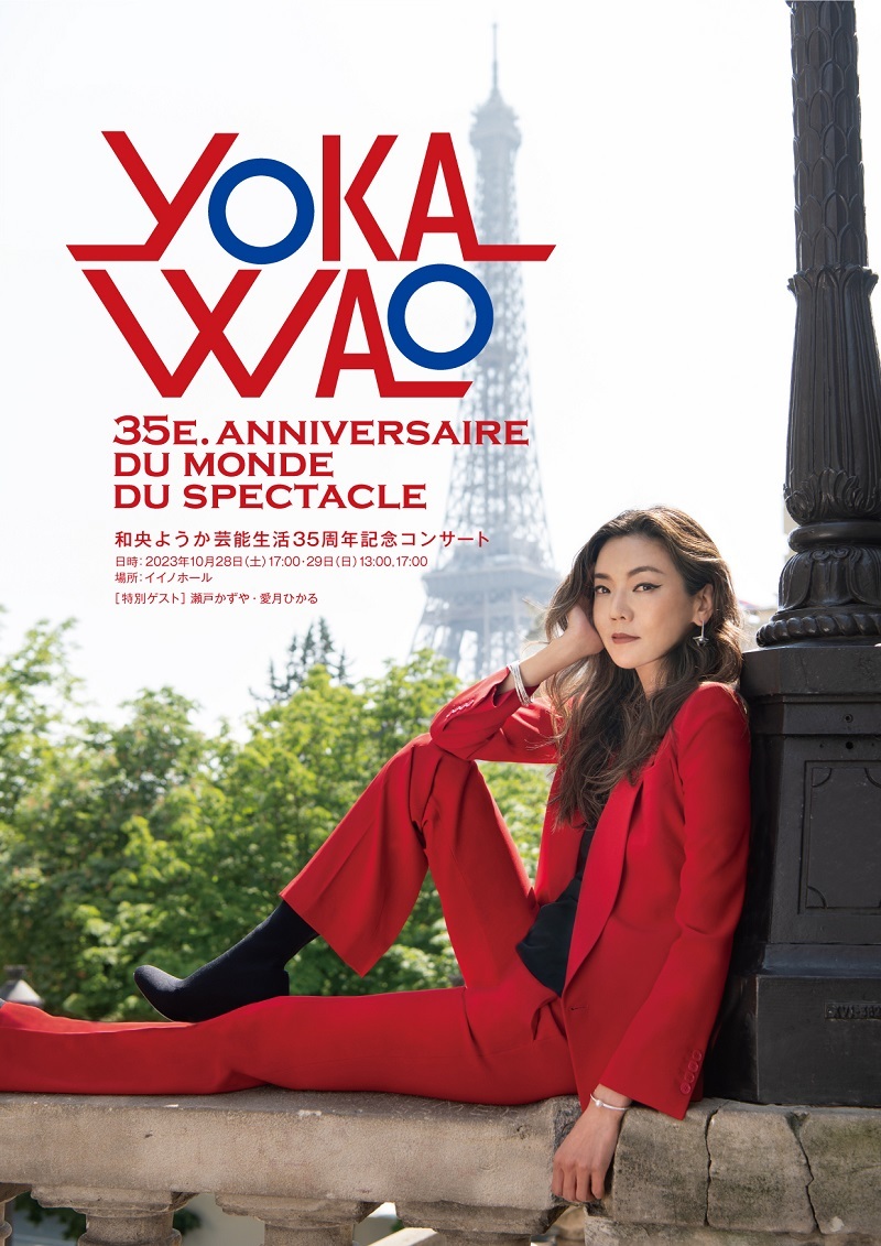 『YOKA WAO 35e. anniversaire du monde du spectacle』